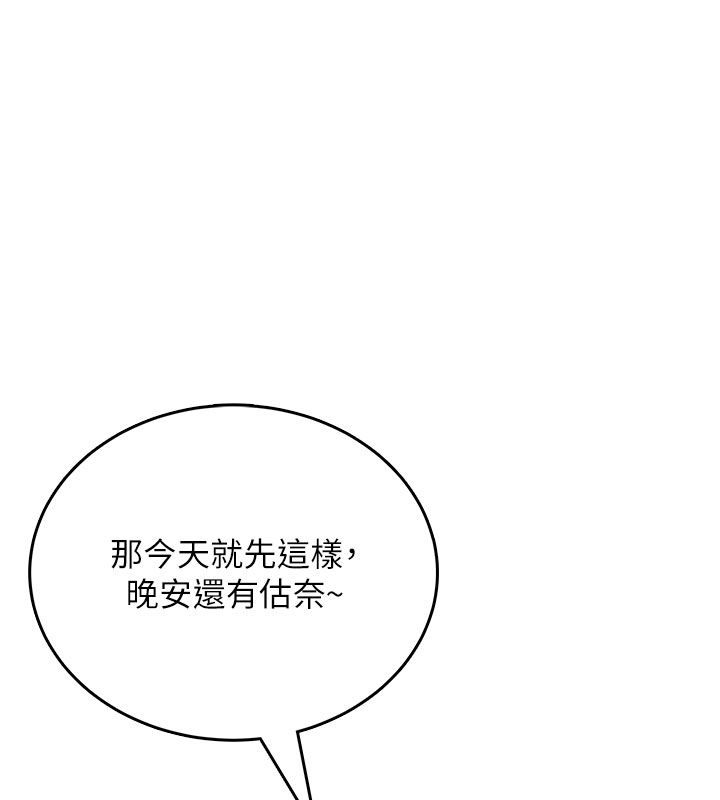 第59话-詹希橙的祕密身分