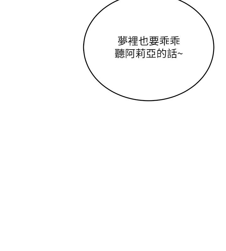 第59话-詹希橙的祕密身分