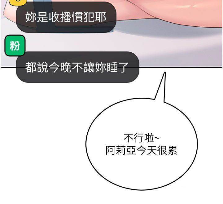 第59话-詹希橙的祕密身分