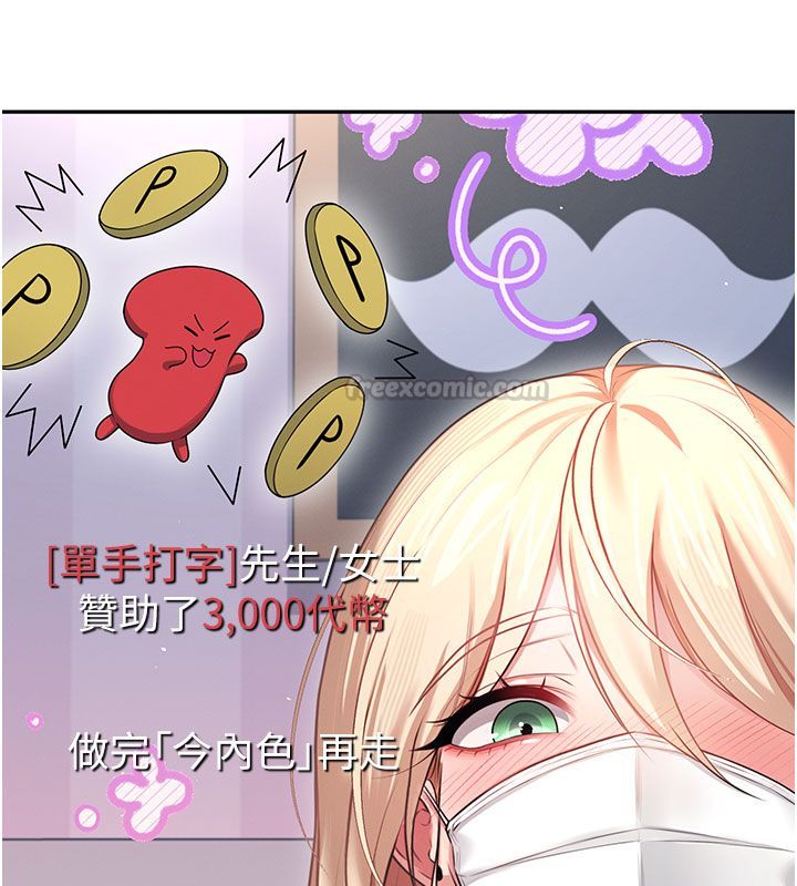 第59话-詹希橙的祕密身分