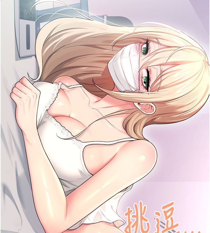 第59话-詹希橙的祕密身分