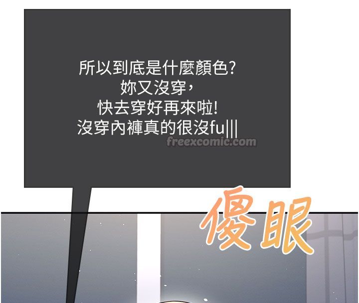 第59话-詹希橙的祕密身分