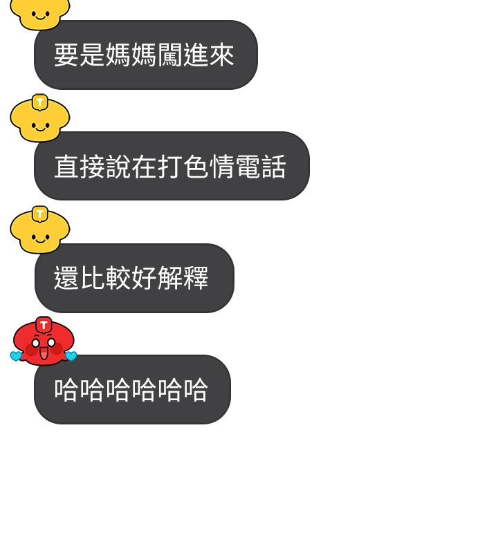 第59话-詹希橙的祕密身分