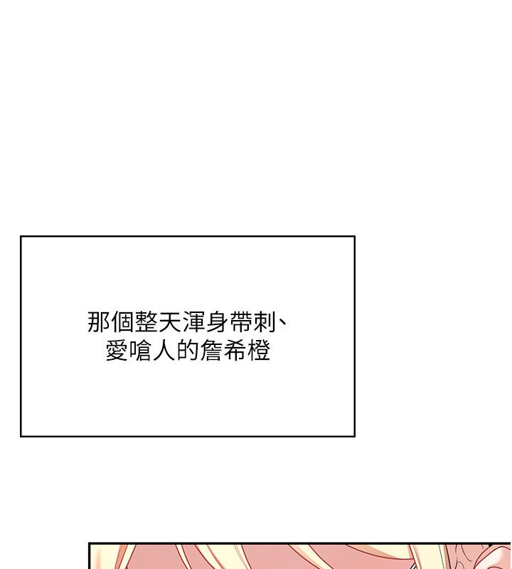 第59话-詹希橙的祕密身分