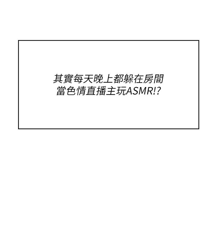 第59话-詹希橙的祕密身分