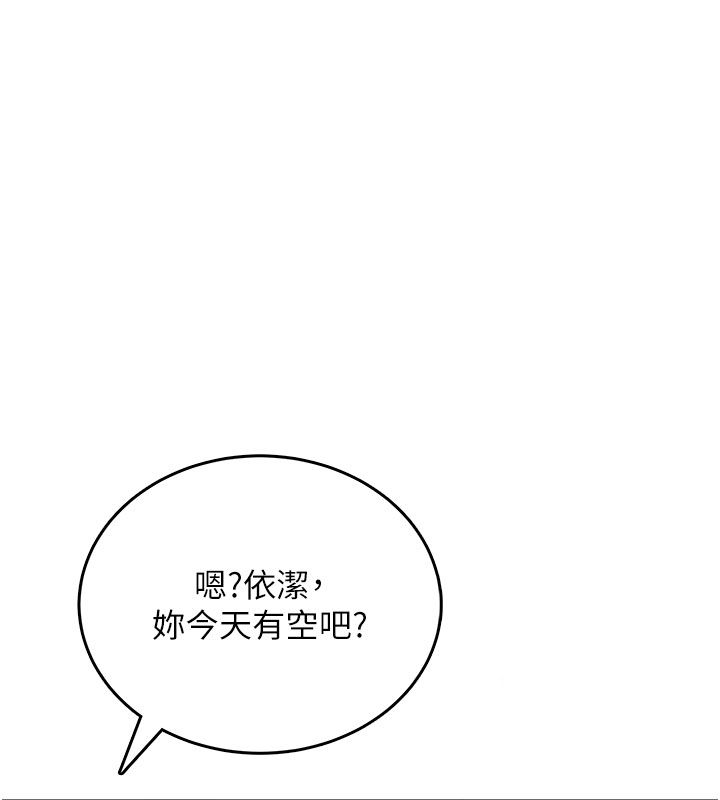 第59话-詹希橙的祕密身分