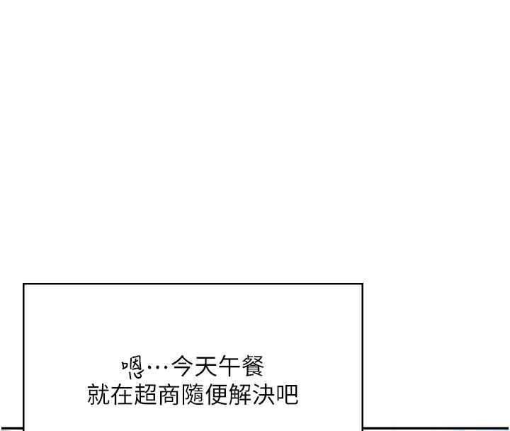 第59话-詹希橙的祕密身分