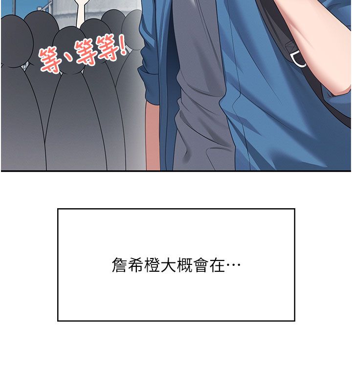 第59话-詹希橙的祕密身分