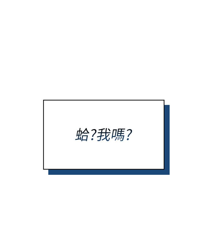 第59话-詹希橙的祕密身分