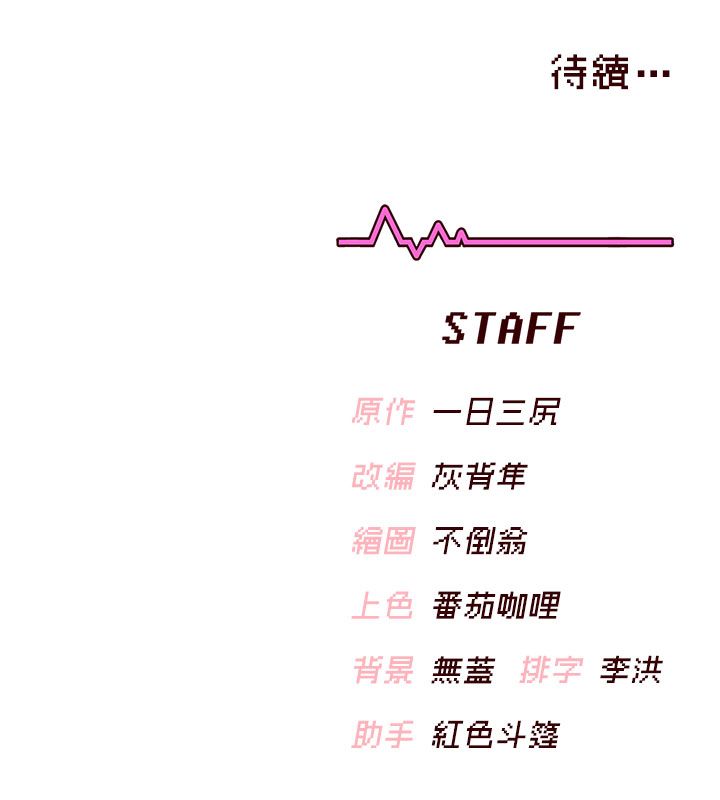 第59话-詹希橙的祕密身分
