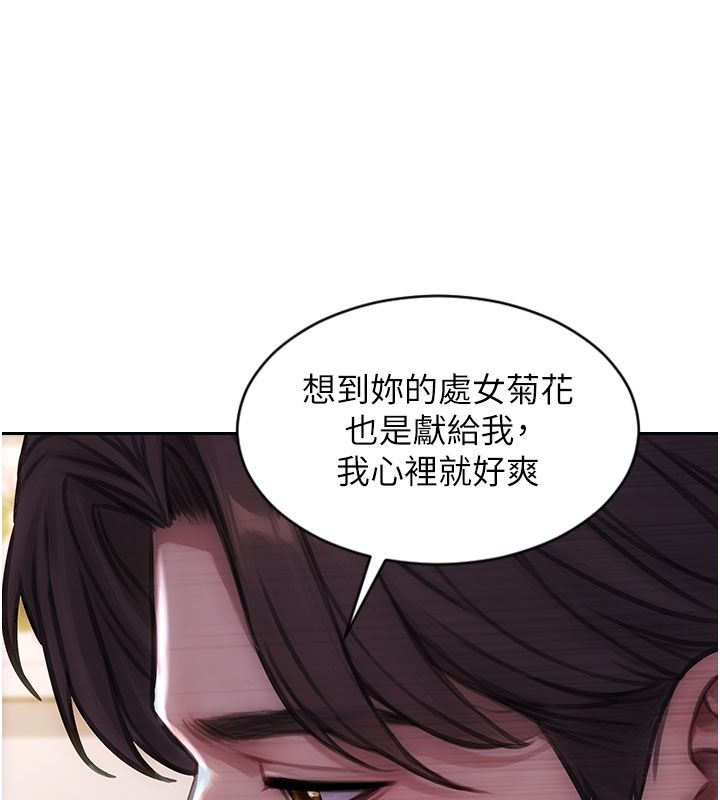 第48话-灌爆奴隶的处女菊花