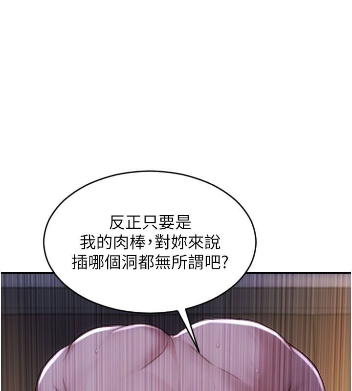第48话-灌爆奴隶的处女菊花