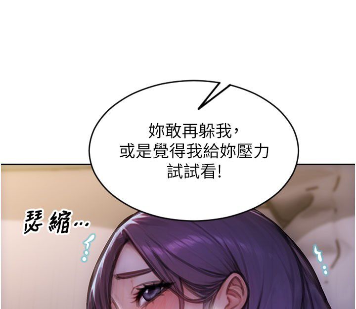 第48话-灌爆奴隶的处女菊花