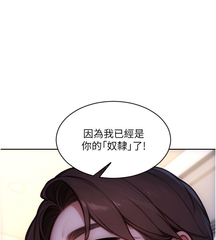 第48话-灌爆奴隶的处女菊花