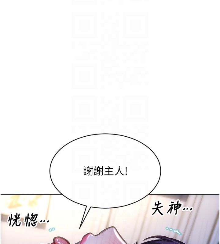 第48话-灌爆奴隶的处女菊花