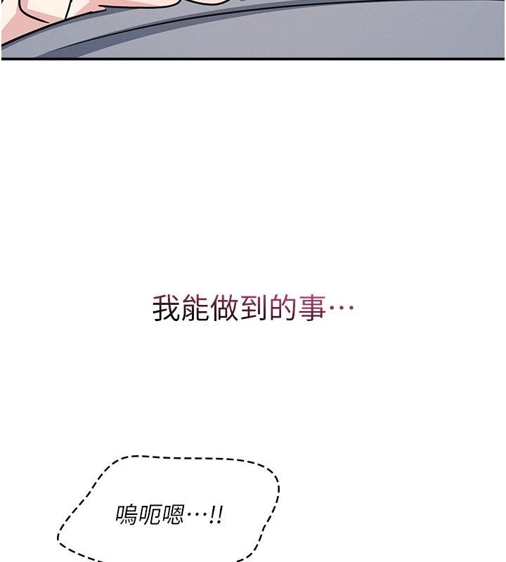 第34话-怎么办?我停不下来…