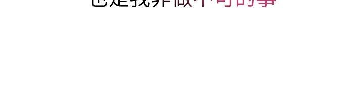 第34话-怎么办?我停不下来…