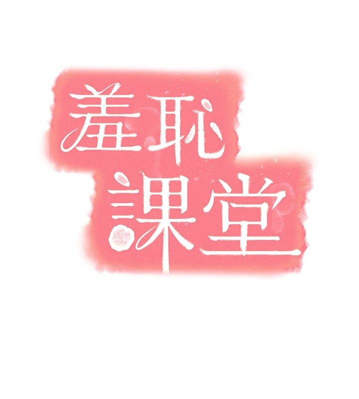 第34话-怎么办?我停不下来…