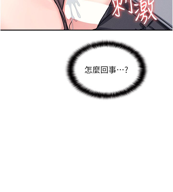 第34话-怎么办?我停不下来…