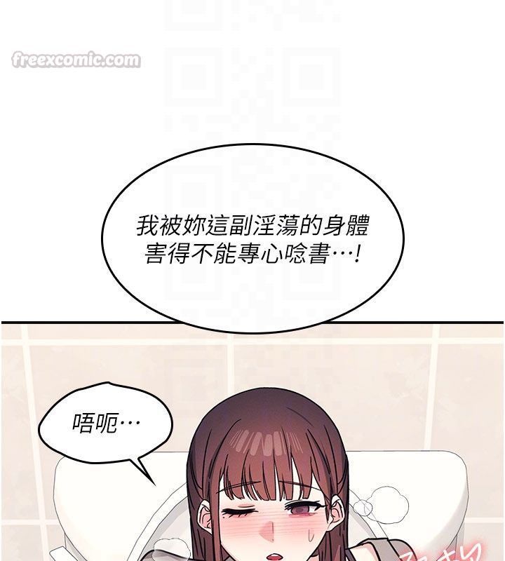 第34话-怎么办?我停不下来…