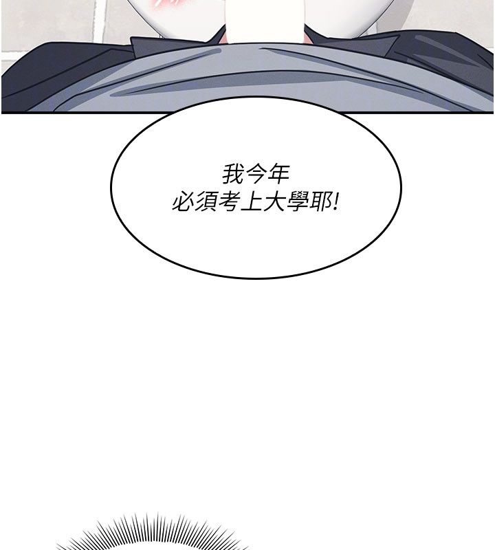 第34话-怎么办?我停不下来…