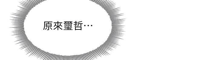 第34话-怎么办?我停不下来…