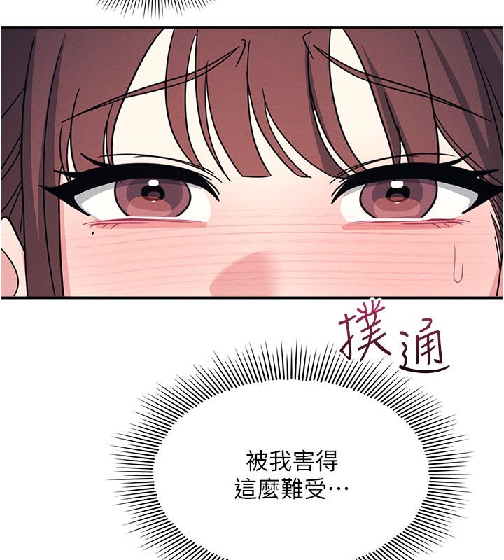 第34话-怎么办?我停不下来…