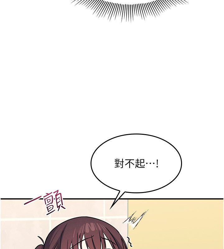 第34话-怎么办?我停不下来…