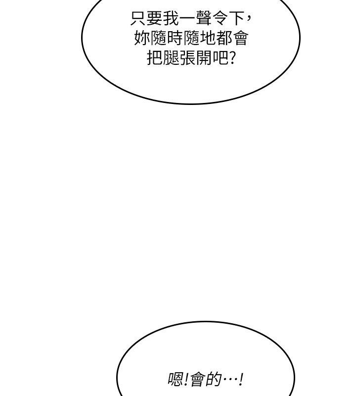 第34话-怎么办?我停不下来…