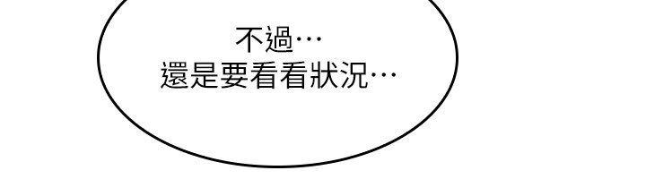 第34话-怎么办?我停不下来…