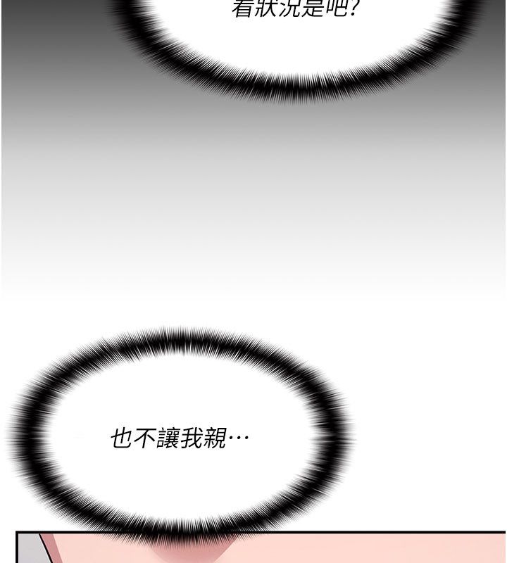 第34话-怎么办?我停不下来…