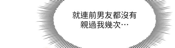 第34话-怎么办?我停不下来…