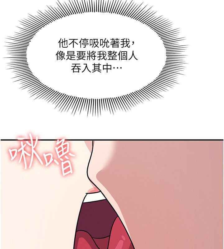 第34话-怎么办?我停不下来…