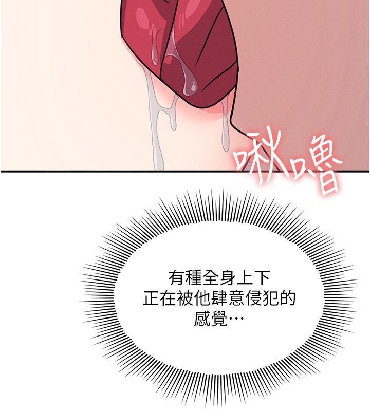 第34话-怎么办?我停不下来…