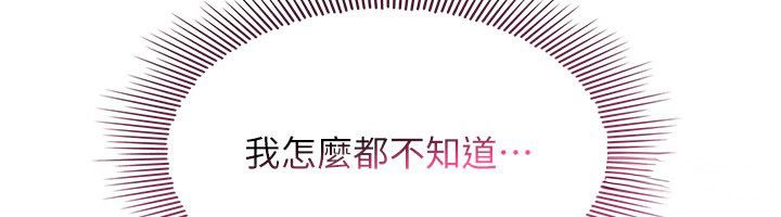 第34话-怎么办?我停不下来…