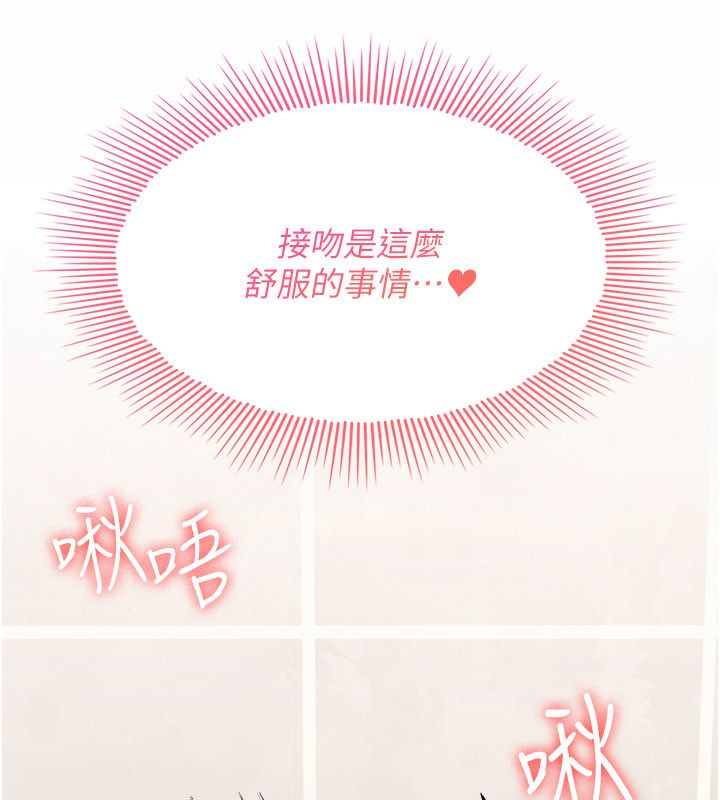第34话-怎么办?我停不下来…