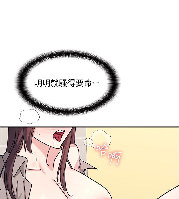 第34话-怎么办?我停不下来…