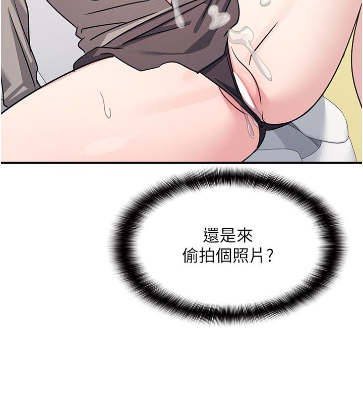 第34话-怎么办?我停不下来…
