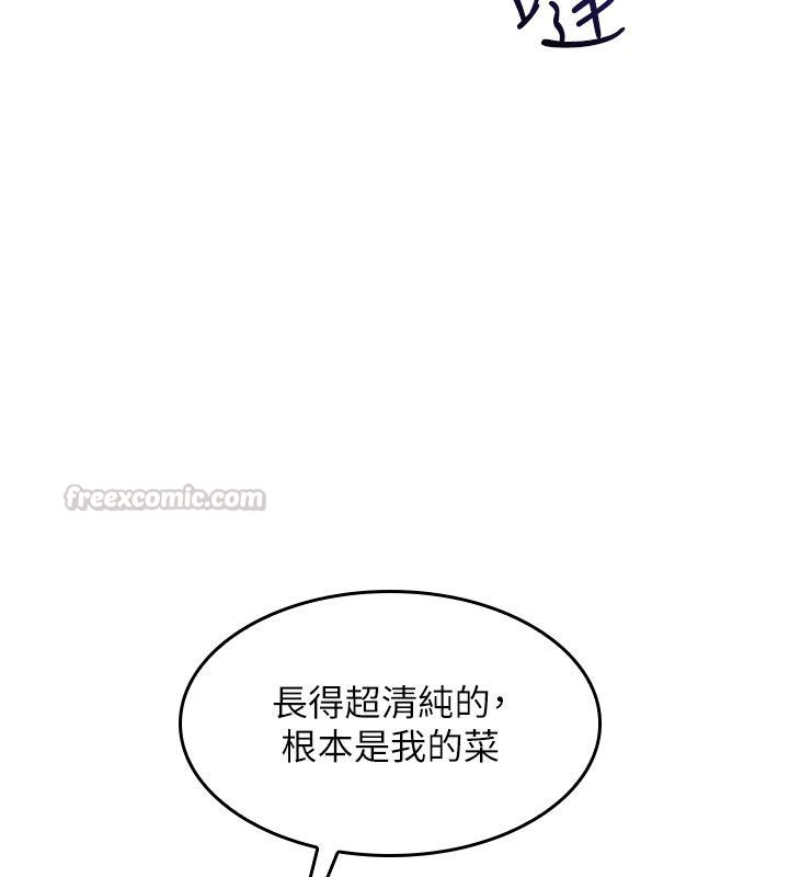 第34话-怎么办?我停不下来…