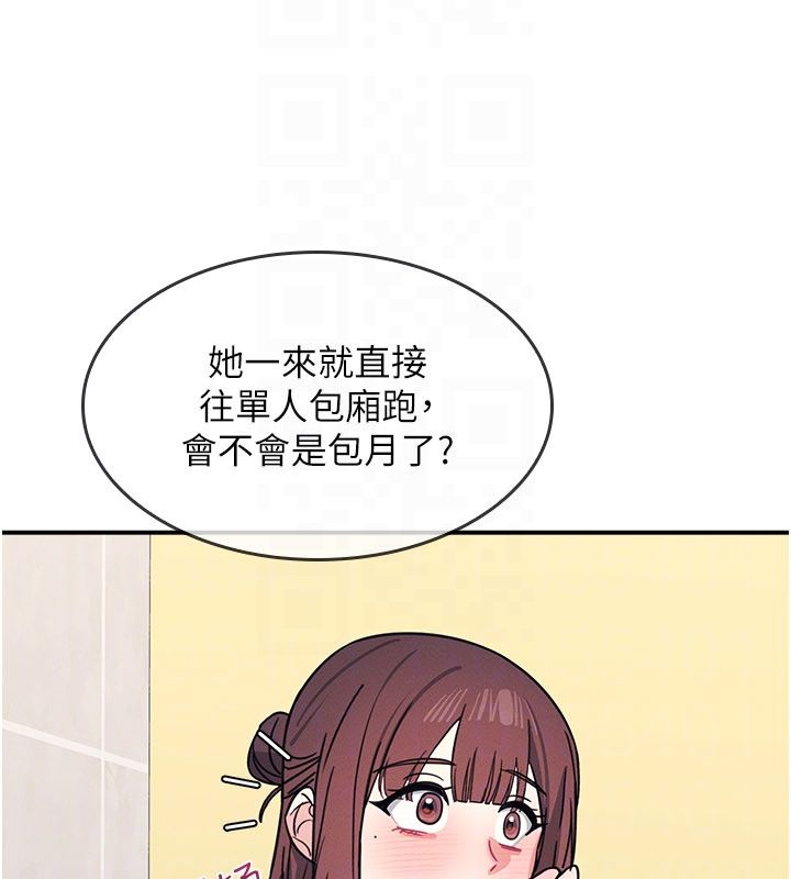 第34话-怎么办?我停不下来…