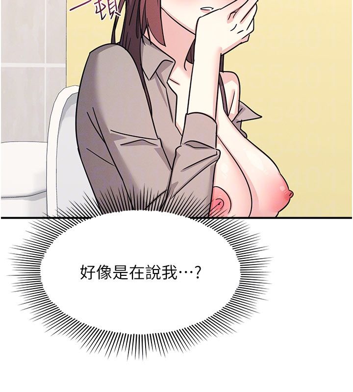 第34话-怎么办?我停不下来…