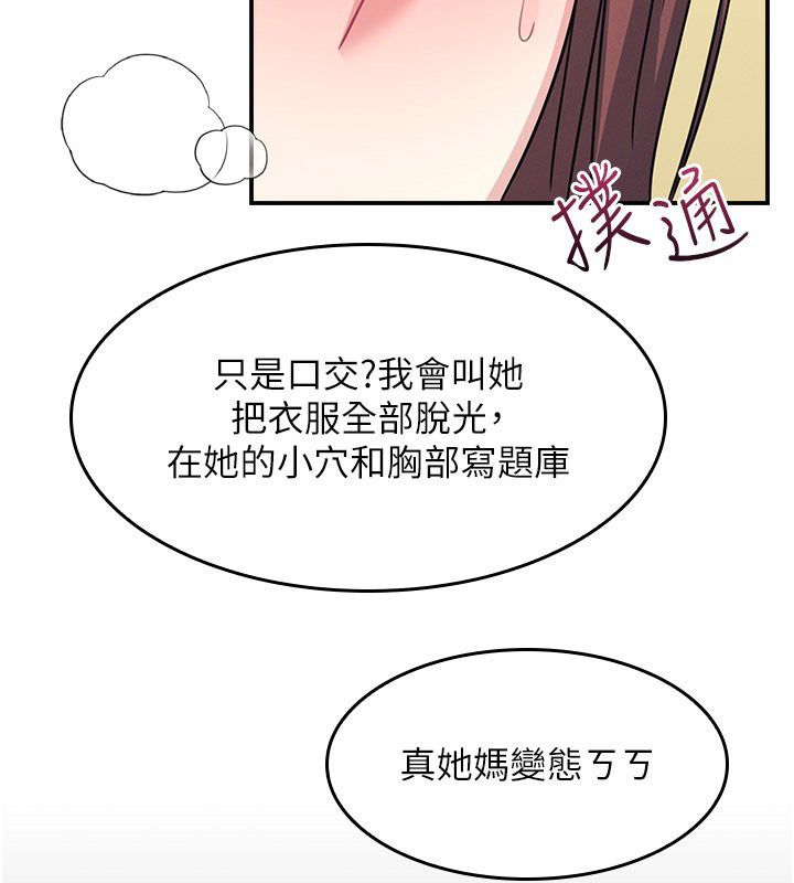 第34话-怎么办?我停不下来…
