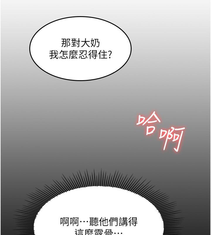 第34话-怎么办?我停不下来…