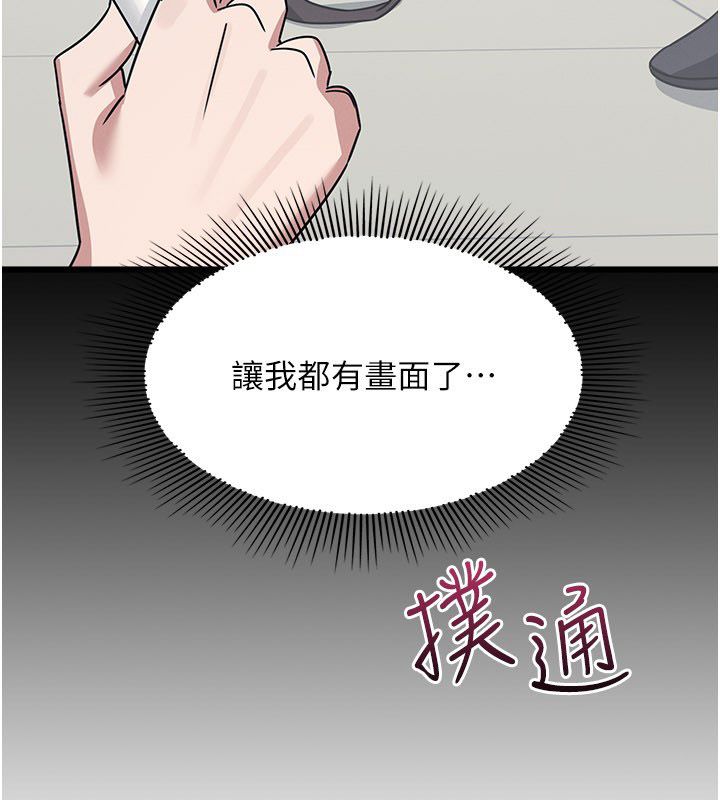 第34话-怎么办?我停不下来…