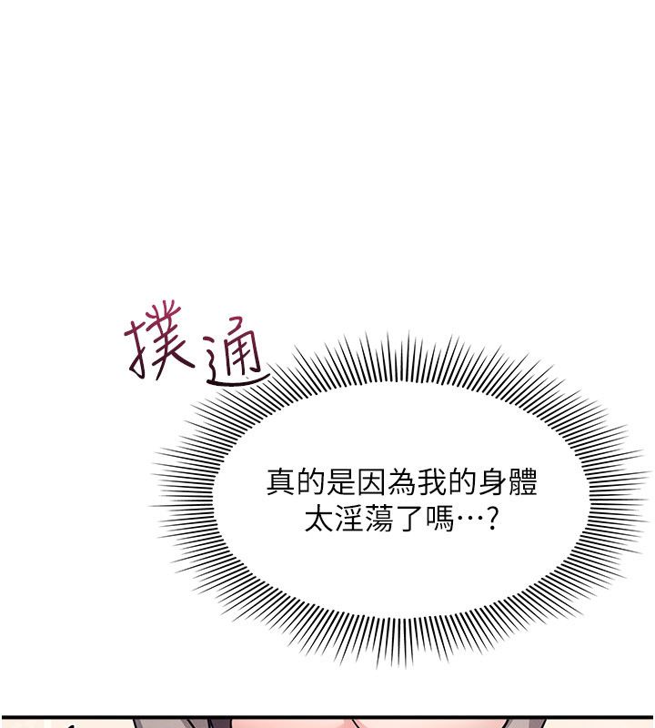 第34话-怎么办?我停不下来…