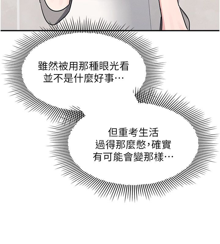 第34话-怎么办?我停不下来…