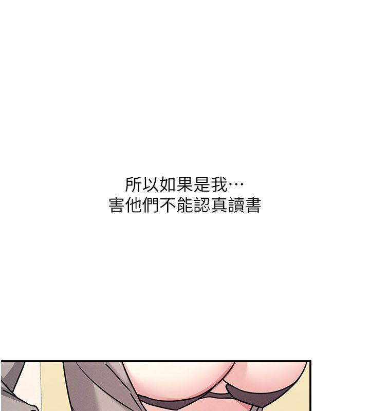 第34话-怎么办?我停不下来…