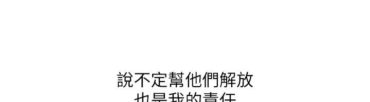 第34话-怎么办?我停不下来…
