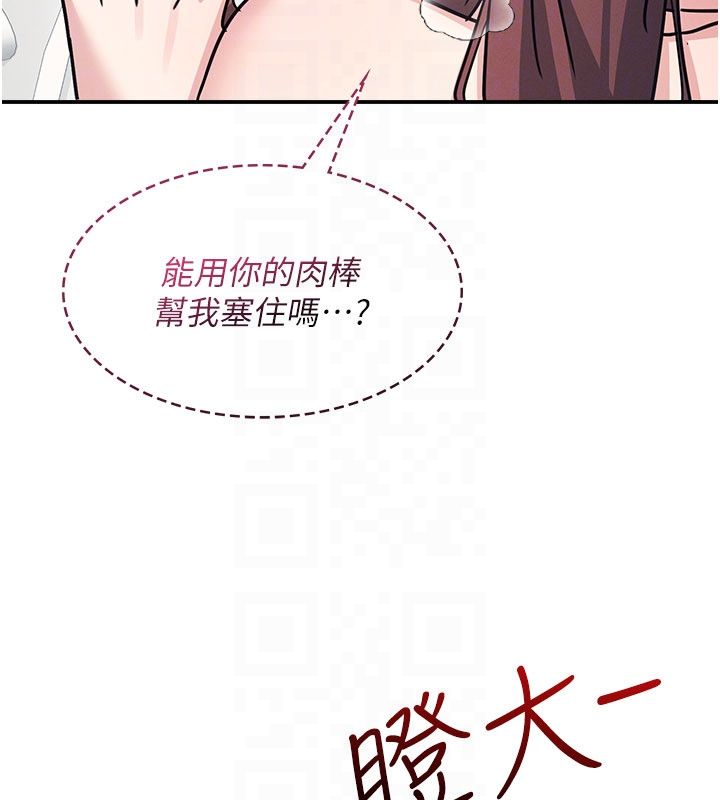 第34话-怎么办?我停不下来…