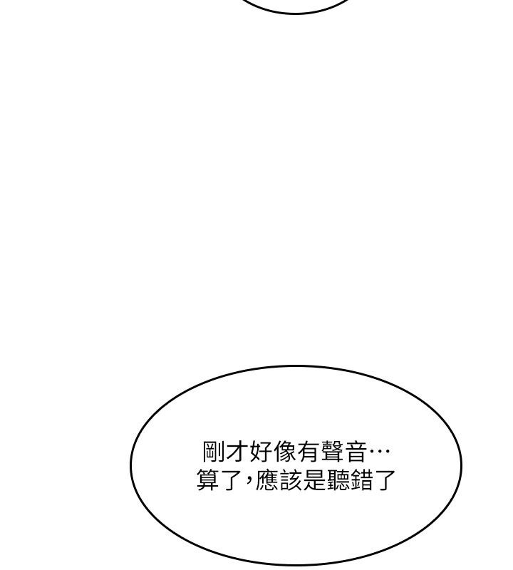 第34话-怎么办?我停不下来…